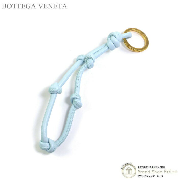 ボッテガヴェネタ キーホルダー（レディース） 【クーポン利用で値引き！】ボッテガ ヴェネタ （BOTTEGA VENETA） ノットレザー リストレット キーリング キーホルダー 651465 ティール ウォッシュド×GO金具【新品】