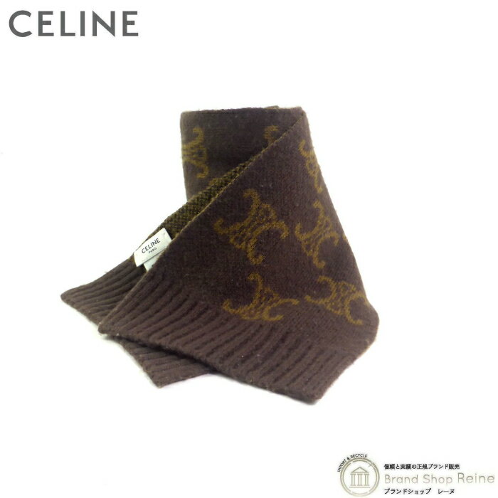 【クーポン利用で値引き！】セリーヌ （CELINE） トリオンフ モノグラム スカーフ マフラー ウール カシミア シルク 2AD2M098W ブラウン【中古】