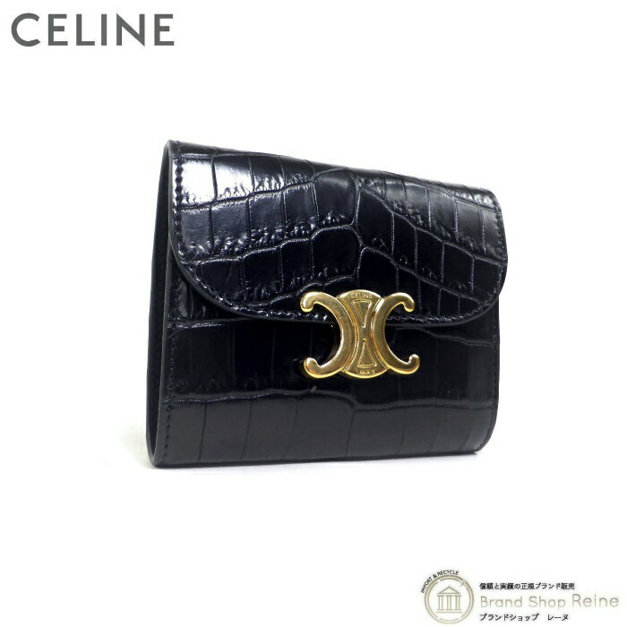 セリーヌ 財布（レディース） 【クーポン利用で値引き！】セリーヌ （CELINE） スモール フラップ ウォレット トリオンフ クロコダイル コンパクト 三つ折り 財布 10D78 ブラック【新品】