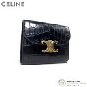 セリーヌ 財布（レディース） 【2,000円OFFクーポンで値引き！】セリーヌ （CELINE） スモール フラップ ウォレット トリオンフ クロコダイル コンパクト 三つ折り 財布 10D78 ブラック【新品】