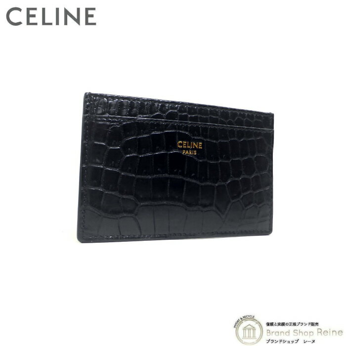 セリーヌ 【クーポン利用で値引き！】セリーヌ （CELINE） クロコ 型押し カードホルダー カードケース 名刺入れ 10B70 ブラック【新品】