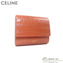 セリーヌ 財布（レディース） セリーヌ （CELINE） スモール トリフォールド クロコ型押し ウォレットコンパクト 三つ折り 財布 10B57 オレンジ系【新品】