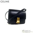 【クーポン利用で値引き!】セリーヌ (CELINE) CLASSIC BOX クラシック スモール ショルダー バッグ 18918 ブラック【新品同様】 中古