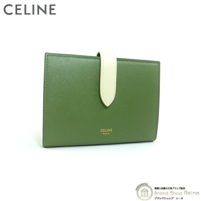 セリーヌ 財布（レディース） 【クーポン利用で値引き！】セリーヌ （CELINE） ミディアム ストラップ バイカラー 二つ折り 財布 10B64 Light Khaki/Cream【新品】