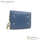 メゾン マルジェラ (Maison Margiela) キーリング カードホルダー 二つ折り カードケース S56UI0128 ブルー【新品】