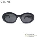 【クーポン利用で値引き!】セリーヌ (CELINE) トリオンフ 01 サングラス オーバル 4S194CPLB ブラック【美品】 中古