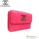 【セール&クーポン利用で更に値引き!】シャネル (CHANEL) キャビアスキン マトラッセ スモール フラップ ウォレット 三つ折り 財布 AP3827 ピン...