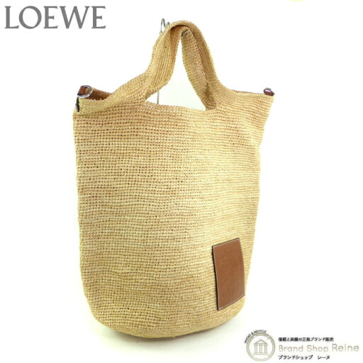 【クーポン利用で値引き!】ロエベ (LOEWE) スリットバッグ ラージ ラフィア トート 2way ショルダー かご バッグ 329 ナチュラル/タン【新品】 【クーポン利用で値引き!】ロエベ (LOEWE) スリットバッグ ラージ ラフィア トート 2way ショルダー かご バッグ 329 ナチュラル/タン【新品】