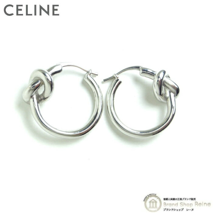 楽天ブランドショップ　Reine【2000円OFFクーポンでお得！】セリーヌ （CELINE） ノット スモール フープ ピアス 46N55 ブラス シルバー 新型【新品】