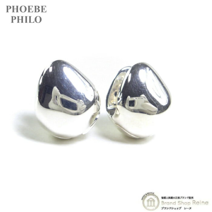 楽天ブランドショップ　Reine【2000円OFFクーポンでお得！】フィービー ファイロ （PHOEBE PHILO） PEBBLE STUD ペブルスタッド シルバー ピアス 両耳用【美品】 中古