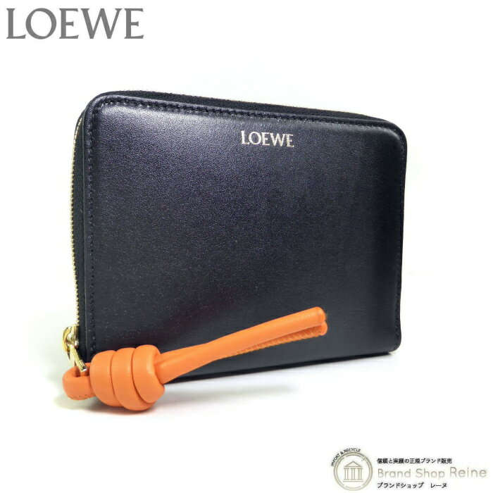 【2000円OFFクーポンでお得！】ロエベ （LOEWE） ノット コンパクト ジップウォレット 二つ折り 財布 CEM1CWZX01 ブラック×ブライトオレンジ【新品同様】 中古