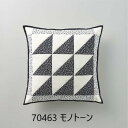 ●取寄品●クロバーラボ クッションカバーキット45cm角(モノトーン) clover labo パッチワークで作るクッションのキット ※クッションは付属していま...