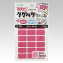 ●取寄品●タグペタラベル(ピンクドット)21枚×3パック 衣類の洗濯タグに貼るだけの簡単お名前つけ アイロン不要