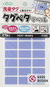 ●取寄品●タグペタラベル(ブルー)21枚×3パック 衣類の洗濯タグに貼るだけの簡単お名前つけ アイロン不要
