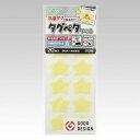 ●取寄品●タグペタラベル(ほしイエロー)20枚×3パック 衣類の洗濯タグに貼るだけの簡単お名前つけ アイロン不要
