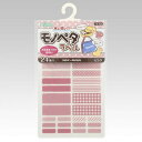 ●取寄品●モノペタラベル(ピンク)24枚×3パック お名前つけ ※布にはご使用いただけません