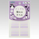 ●取寄品●どこでもラベル(ラベンダー)16枚×3パック シャツや靴下などの衣類以外の他にコップやお箸など水洗いするものや文房具など お名前付け 保育園幼稚園学校施設寮共同生活に