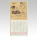 ●取寄品●おなまえリボン(ピンク)5枚×3パック 取り外しができる便利なお名前つけ用リボン 保育園幼稚園学校施設寮共同生活に