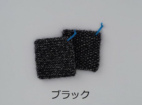 ●取寄品●クロバーラボ　ミニマットキット（ブラック）　編み物が初めての人にも作りやすい小さなマットです。1つのキットで2つの作品が作れます
