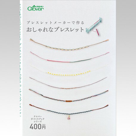 ������ʡ������� �֥쥹��åȥ᡼�����Ǻ�롡�������ʥ֥쥹��å� �֥쥹��åȥ᡼������Ȥä�31���ʤ�Ǻܤ������ʽ�