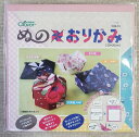 ●取寄品●ぬの×おりがみ〈20×20cm〉10枚 布を折り紙にするシート