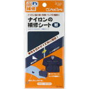●取寄品●5本パックナイロンの補修シート 紺(70×300mmサイズ)×5 業務パックまとめ買いクロバー製品