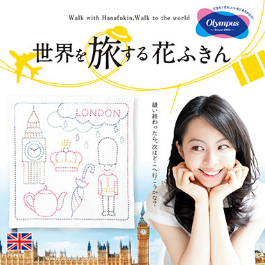 ●取寄品●世界を旅する花ふきん「LONDON」／刺し子糸、刺し子針など材料がすべて入ったキット1式