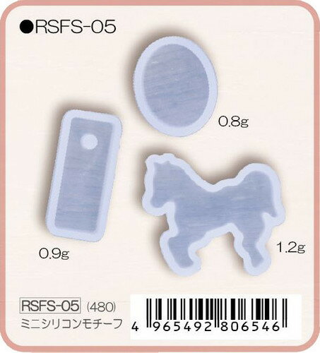 ミニシリコンモチーフ型UVレジンクラフト用枠（3種セット）レジンアクセサリーを応援いたします手芸レ..