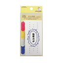 セル待ち針セット(20本)【洋裁道具】 カラー待針日本製ゆうパケットOK