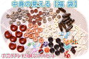【ゆうパケット送料無料】手芸ボタン120個セット【中身の見える福袋】ウッドボタンとシェルボタンのミックス/サイズ15mm?30mm他/ゆうパケットなら【送料0円】