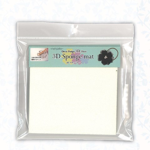 ●取寄品●【デコポッジ・3Dスポンジマット】　“3Dシートをモデラーで加工する際に使用するマットです”[ゆうパケットOK!]