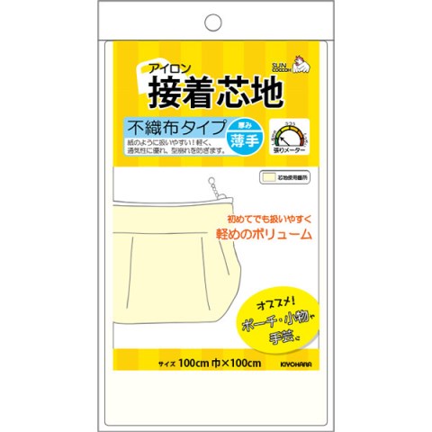 ●取寄品●【まとめ買い】アイロン接着芯地〔不織布タイプ・薄手〕白色100cm×100cm[1枚入り×3パック＝合計3枚入]　紙のように扱いやすく通気性に優れ型崩れを防ぎます。／手芸材料[ゆうパケットOK!]