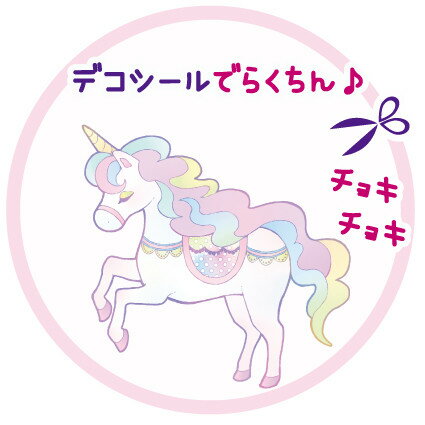 可愛い ゆめ かわ 画像 ユニコーン イラスト Udin