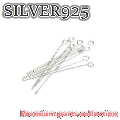 シルバー925 シルバー9ピンパーツ 1ペア（2本入）輪っか部分溶接なしタイプ SILVER925 全長32mm