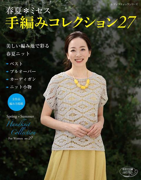 洋服ハンドメイド雑誌／7631737