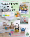 ハンドメイド手本帖見本帳/6975035