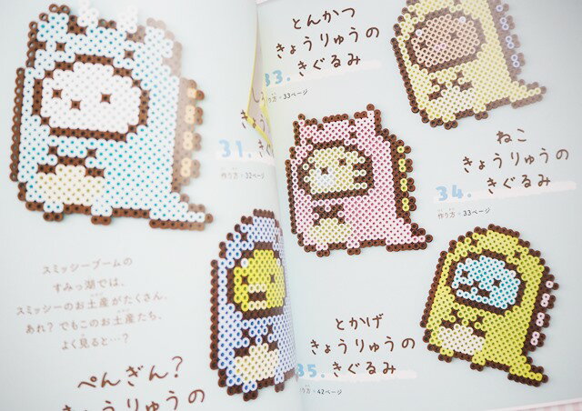 楽天市場 取寄品 アイロンビーズで作るすみっコぐらし ちょっぴりネガティブで個性的なすみっコぐらしのキャラクターがついにアイロンビーズ で登場 クラフト手芸雑誌ブティック社 アンティーク手芸 レネット