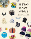 ●取寄品●はぎれのかわいい小物たち /作り方のプロセス写真解説も一部掲載。 ポーチ、ブックカバー、ランチケースや、マフラー、イヤーマフ、ルームソックスなどのあったか小物など満載/雑誌クラフト本ブティック社