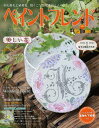 ●取寄品●ペイントフレンドVol.35 /今号のメインテーマは、お正月とひな祭り。人気作家のそれぞれのテーマの絵が季節を彩る/クラフト手芸本ブティック社