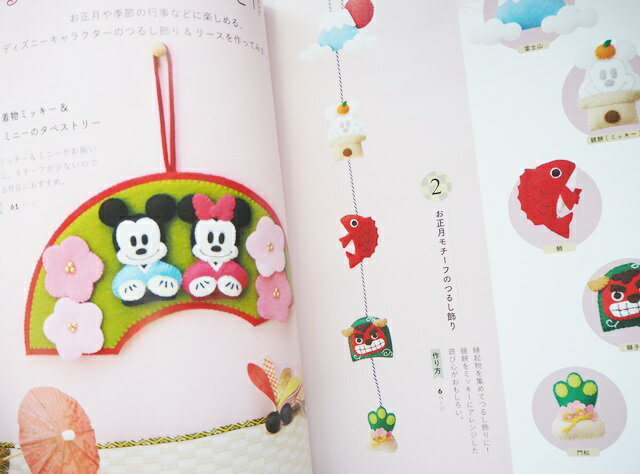 楽天市場 取寄品 ディズニー四季を楽しむ フェルトのつるし飾り リース ミッキーや仲間たちが着物などを来て お正月や行事などに楽しめるつるし飾り に クラフト手芸本ブティック社 アンティーク手芸 レネット