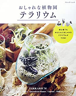 ・この商品は国内メーカー取り寄せ商品です （ご注文を頂いてからメーカーに在庫確認→発注→入荷致します） ・発送準備に4〜7日程（目安）掛かります ・メーカーの在庫が常に変動しておりますのでご注文後でも在庫が確保できない場合がございます ・一度お取り寄せ注文された場合メーカーに直発注する為「ご注文キャンセル」はできませんのでご了承下さいませ ・メーカーに在庫がない場合や完売になった商品は申し訳ございませんが「ご注文キャンセル」となります ・配達日時のご指定はできません （お急ぎのご注文には対応できない場合がございます） ・ご一緒にご注文頂きました商品も同梱一括発送となります （分割発送される場合は別途送料が掛かります） ◆手芸本／1冊（取寄品） ◆ブティック社 版型：AB判 サイズ縦：260 サイズ横：210 重量：290 ページ数：84 ◆画像転載禁止 ◆実物と画像では多少色合いが異なります 花づくりの基礎、人気の花100種の育て方や疑問をそれぞれQ&A形式で解説。ハーブ、多肉植物も掲載した改訂版。 ・「オリムパス」トップはこちら ・「チェコボタン」はこちら ・「手芸糸・刺繍糸」はこちら ・「手芸道具」はこちら ・「クラフト材料」はこちら ・「手芸用品」はこちら ・「インテリア雑貨」はこちら ・「ファッション」はこちら花づくりの基礎、人気の花100種の育て方や疑問をそれぞれQ&A形式で解説。ハーブ、多肉植物も掲載した改訂版。 ※画像転載禁止