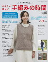 洋服ハンドメイド雑誌／8750223