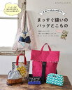 ●取寄品●まっすぐ縫いのバッグとこもの/ソーイング初心者でもかんたんに作れるまっすぐ縫いのバッグと小物の本/参考書クラフト本ブティック社