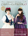 洋服ハンドメイド雑誌/8954151