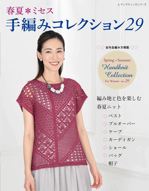 洋服ハンドメイド雑誌／9038488