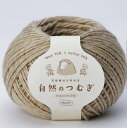 ●取寄品●オリムパス編糸 自然のつむぎシリーズ(色番5)3玉セット 洗濯しても伸び縮みしにくい加工を施したウールと綿をミックスした糸 ※1枚目の画像が対象商品
