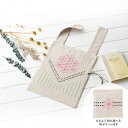 ●取寄品●ゆうパケット送料無料 刺し子のエコバッグ(Pink cosmos ピンクコスモス) 刺し子キットオリムパスハンドメイドキット