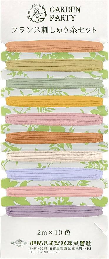●取寄品●オリムパスGARDEN PARTY　フランス刺しゅう糸セット（スパイス）25番刺しゅう糸10色が各色2mづ..