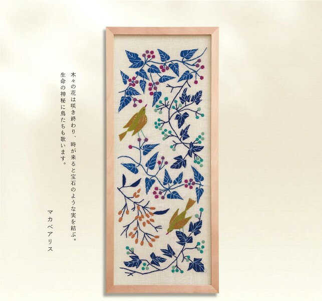 ●取寄品●ゆうパケット送料無料刺繍キット　マカベアリス刺しゅうキット　めぐる季節の贈り物（実りの喜び）フランス刺しゅうオリムパス製（額は別売）中〜上級者向