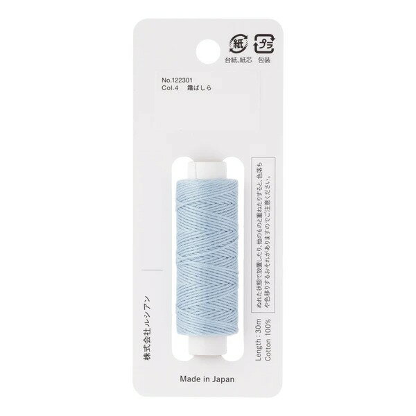 ●取寄品●COSMO（コスモ）hidamari 刺し子糸　無地 (カラー4番) 霜ばしら　1巻　※1枚目の画像が対象商品